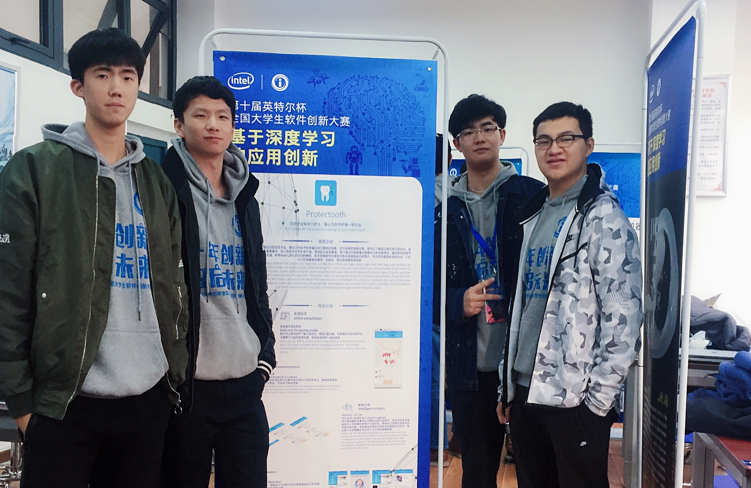 胡恒昌同学带领团队参加英特尔杯软件创新大赛